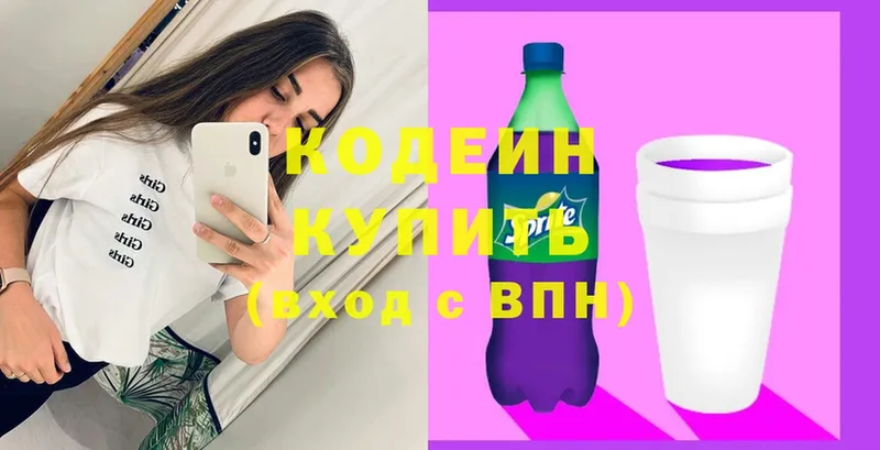 Кодеин напиток Lean (лин)  Палласовка 