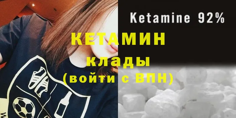 КЕТАМИН ketamine  Палласовка 